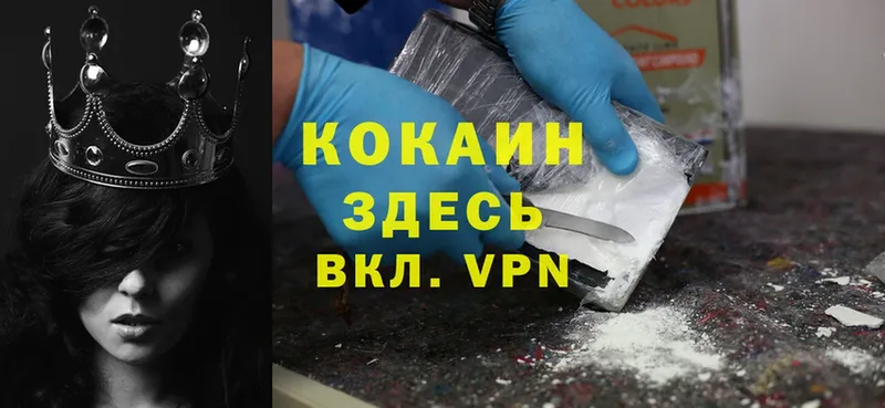 сколько стоит  Новопавловск  Cocaine Колумбийский 